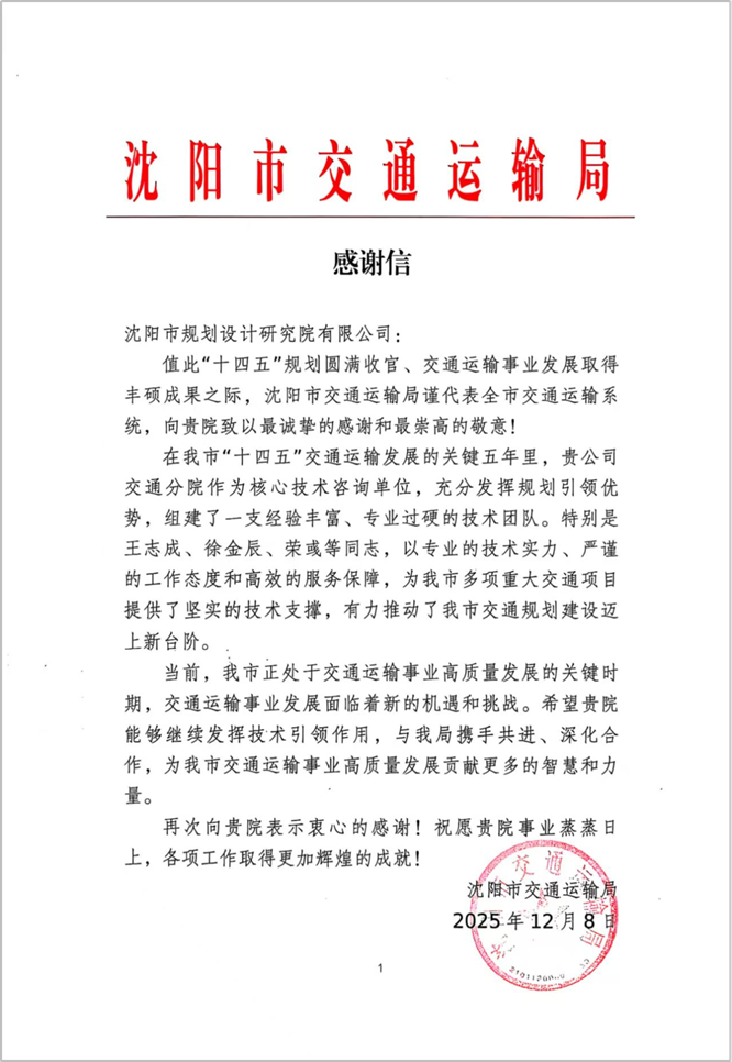 微信图片_2025-12-28_093740_777.png